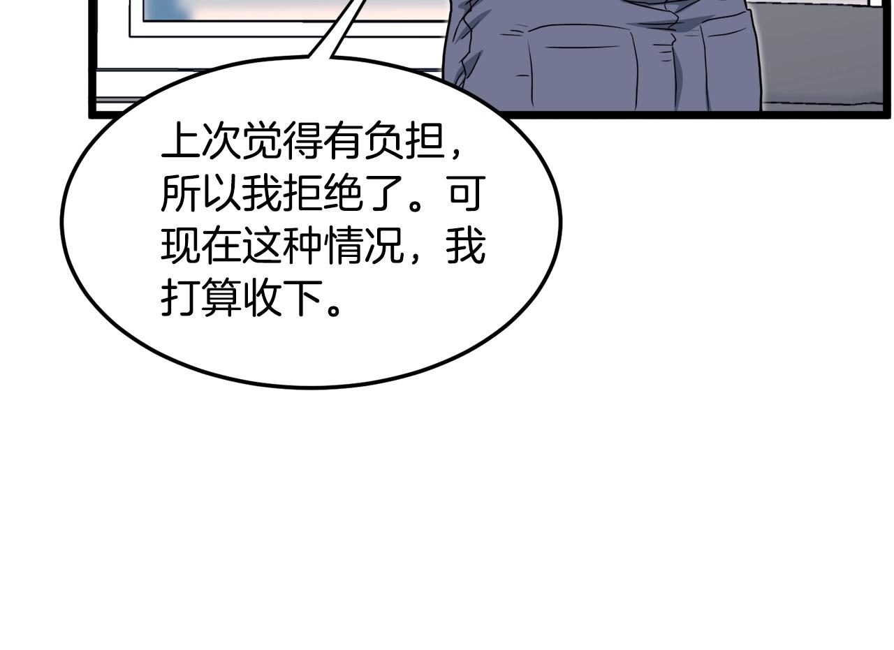 第136话 经验包来了63