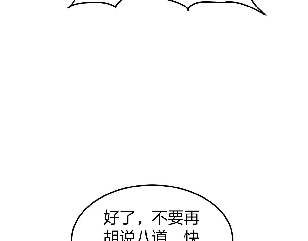 第114话 系统被发现了103