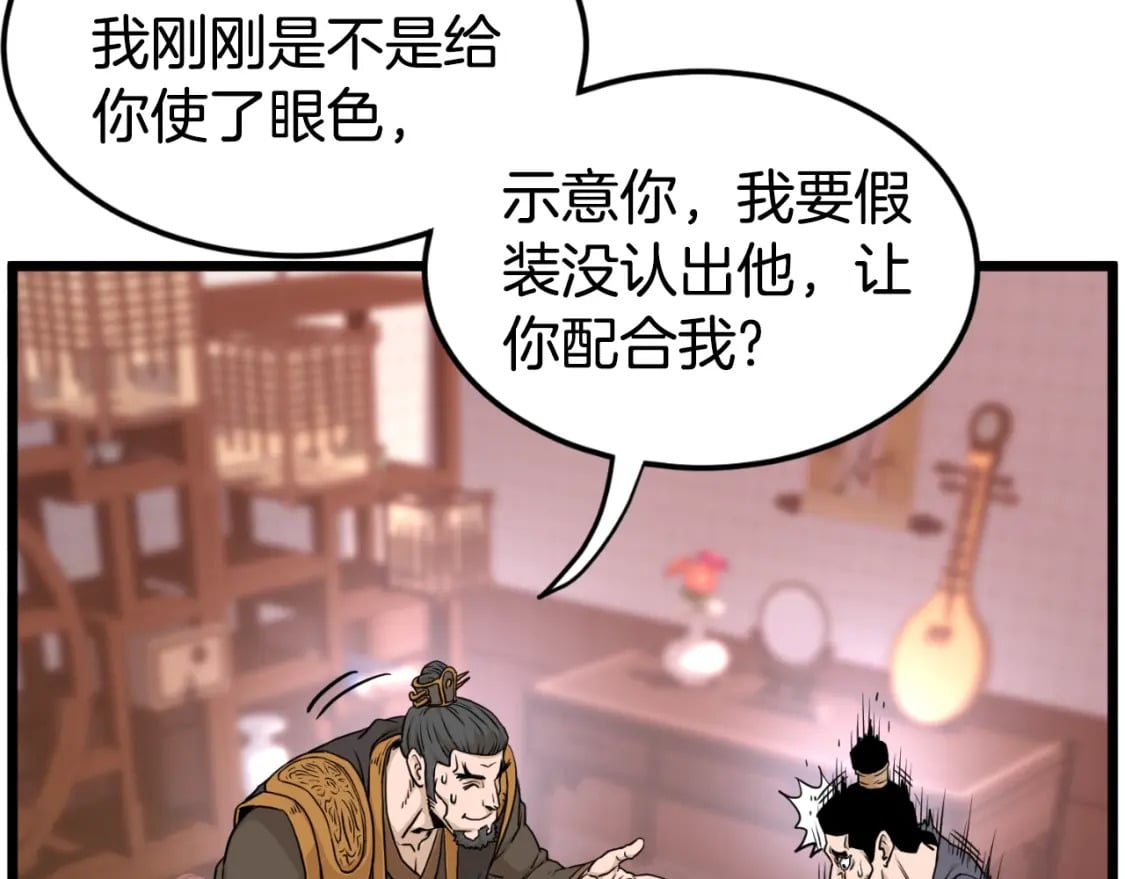 第160话 白炎90