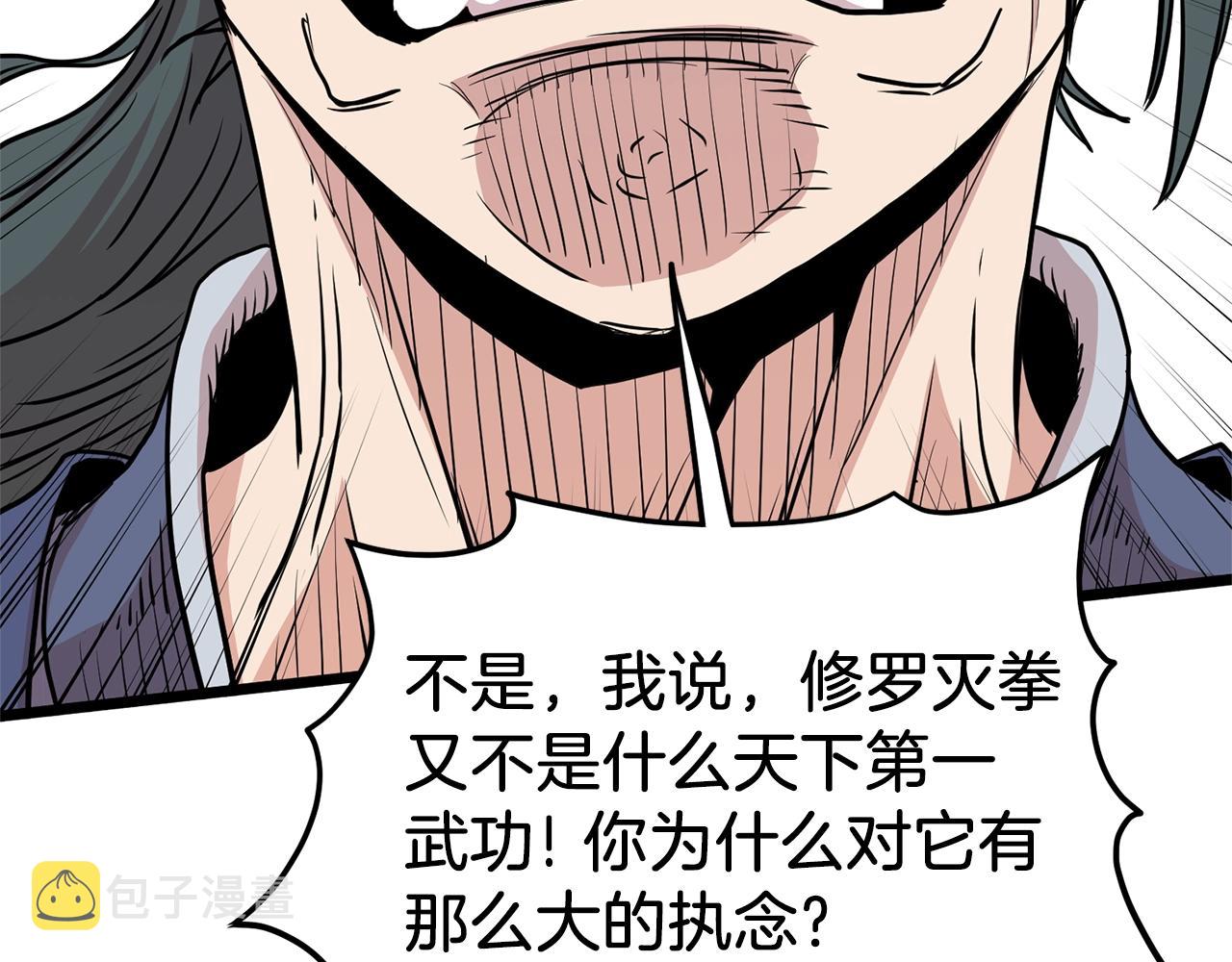 第88话 秘传绝技182