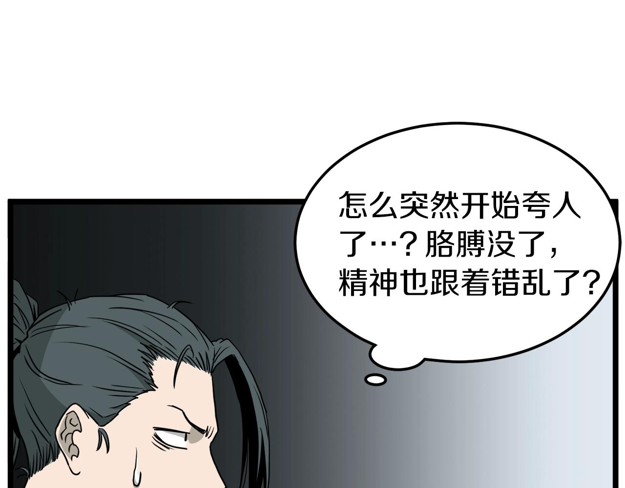 第56话 那个原因28
