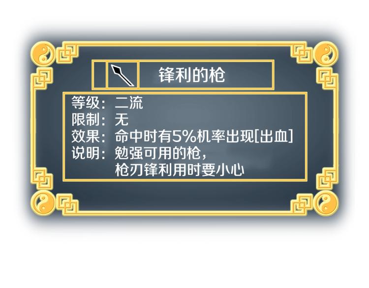 第3话教程任务141