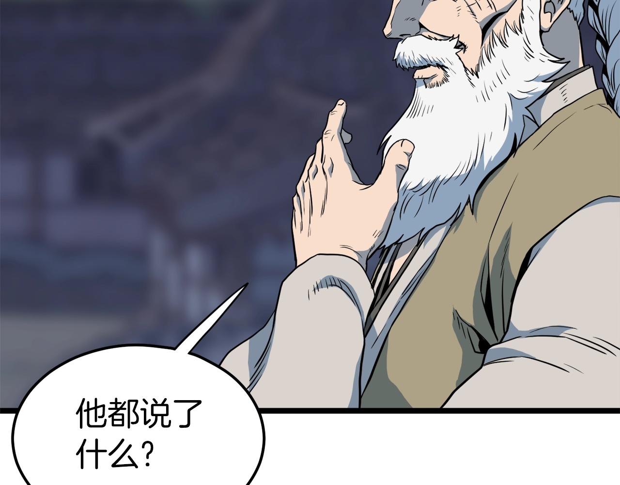 第115话 火王93