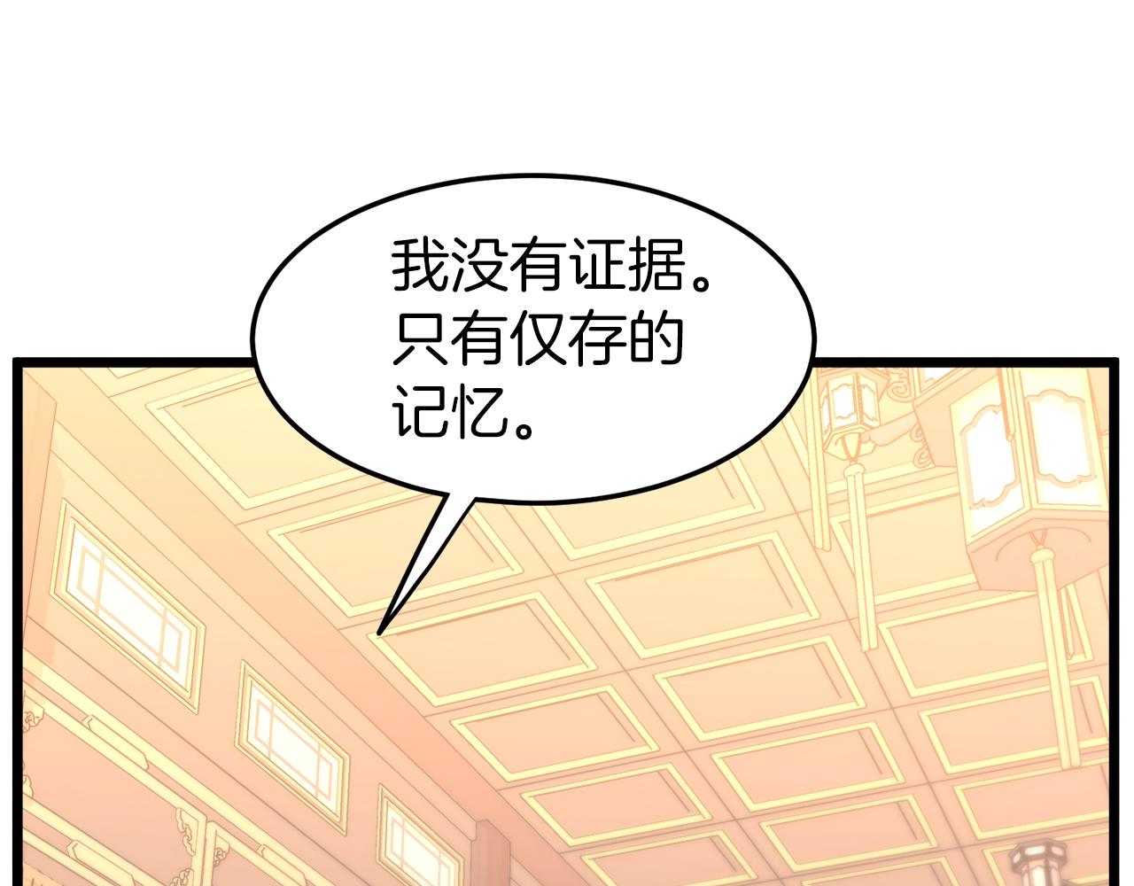 第97话 怪物116