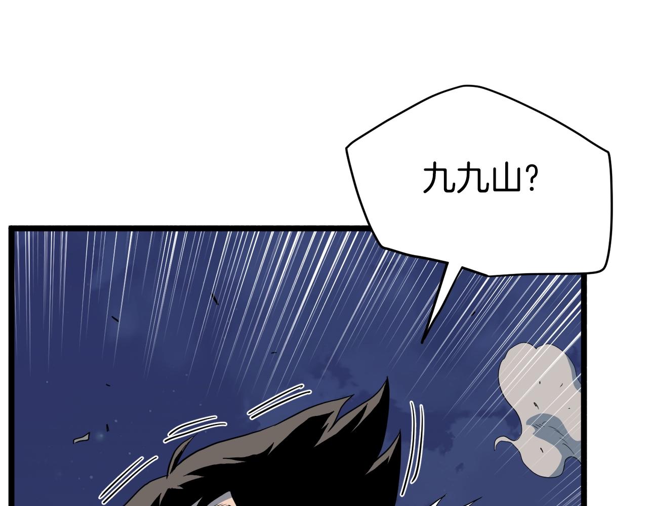 第115话 火王80