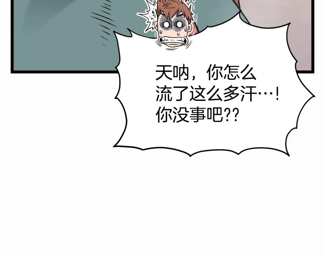 第141话 绿色飞龙52