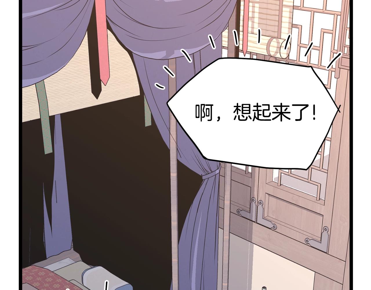 第87话 小月的交易249