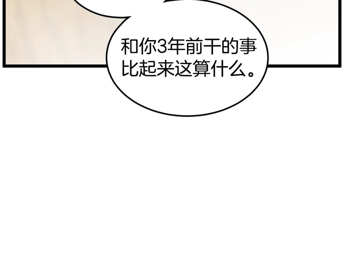 第144话 血债血偿207