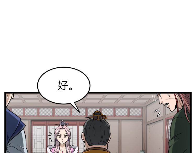 第19话 月华92