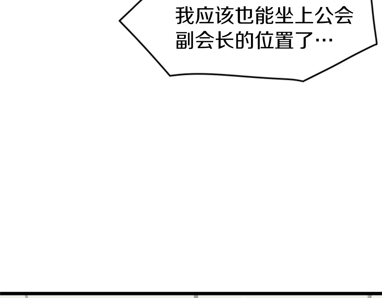 第44话 觉醒者先生17