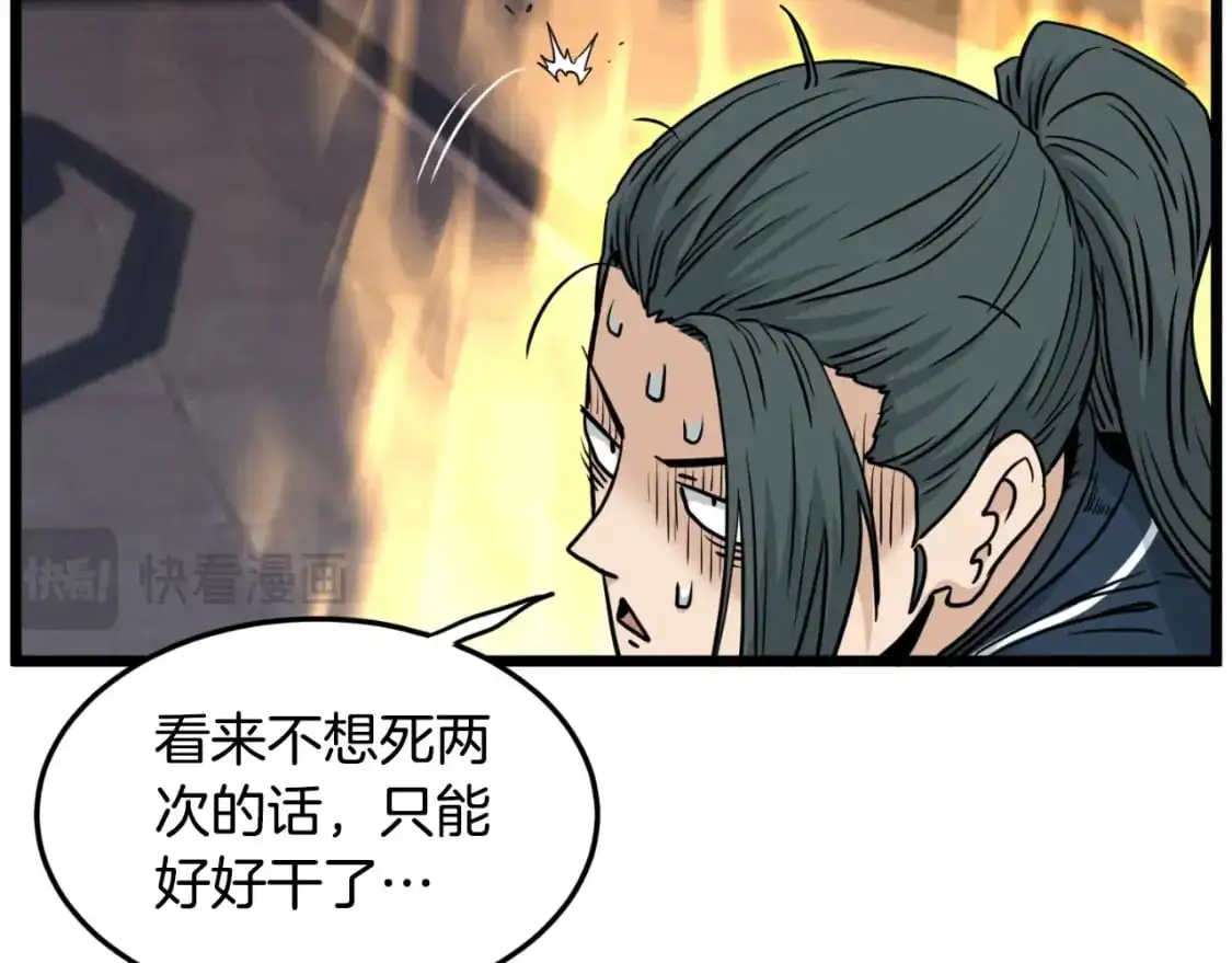 第175话 决赛63