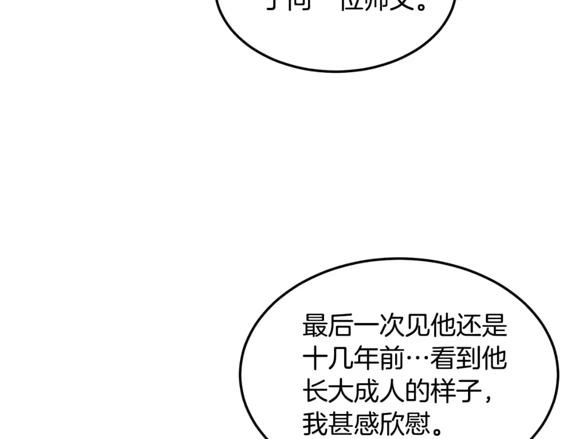 第169话 新秀无敌神剑34