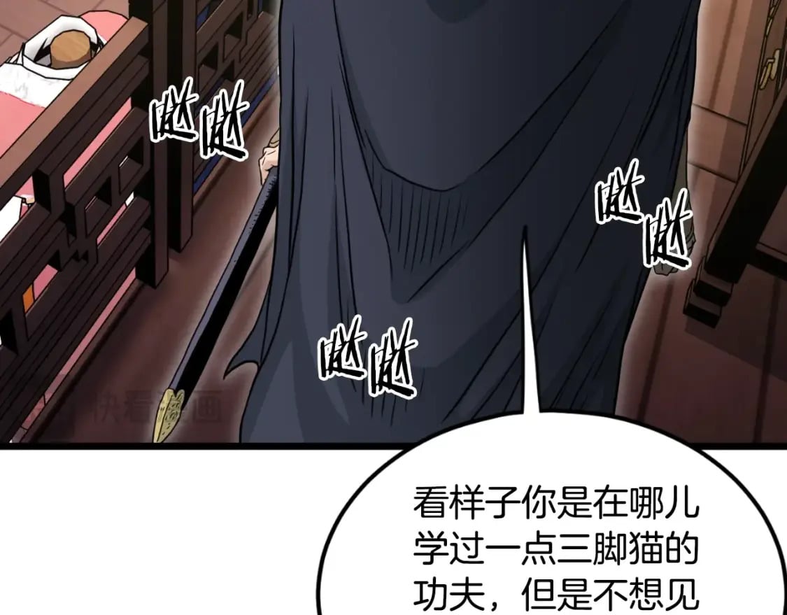 第159话 臭乞丐244