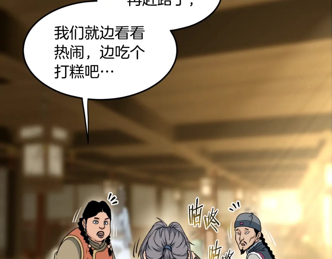 第158话 路边乞丐55