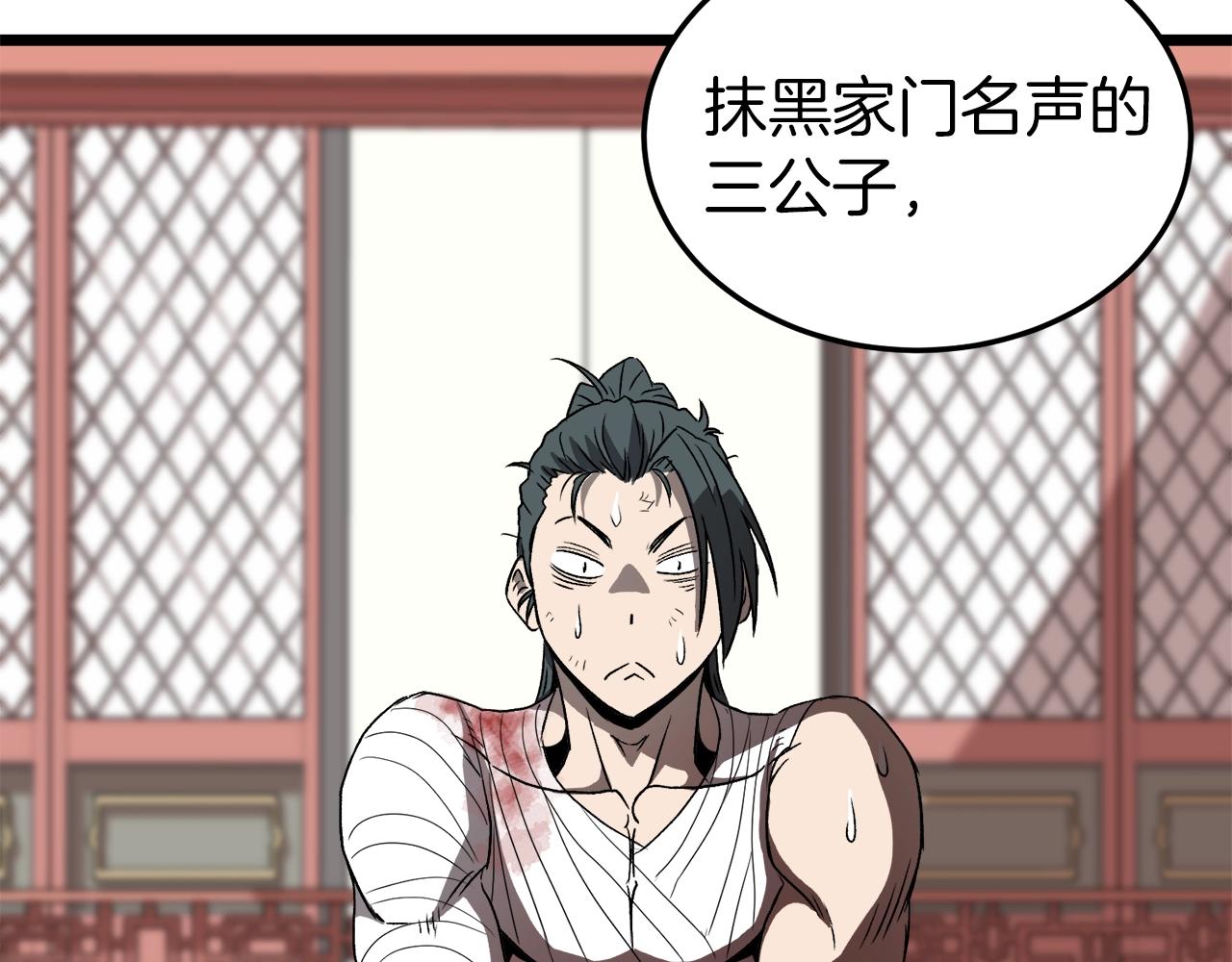 第31话 老幺站起来了94