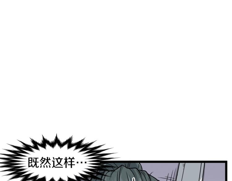 第14话 满地找牙77