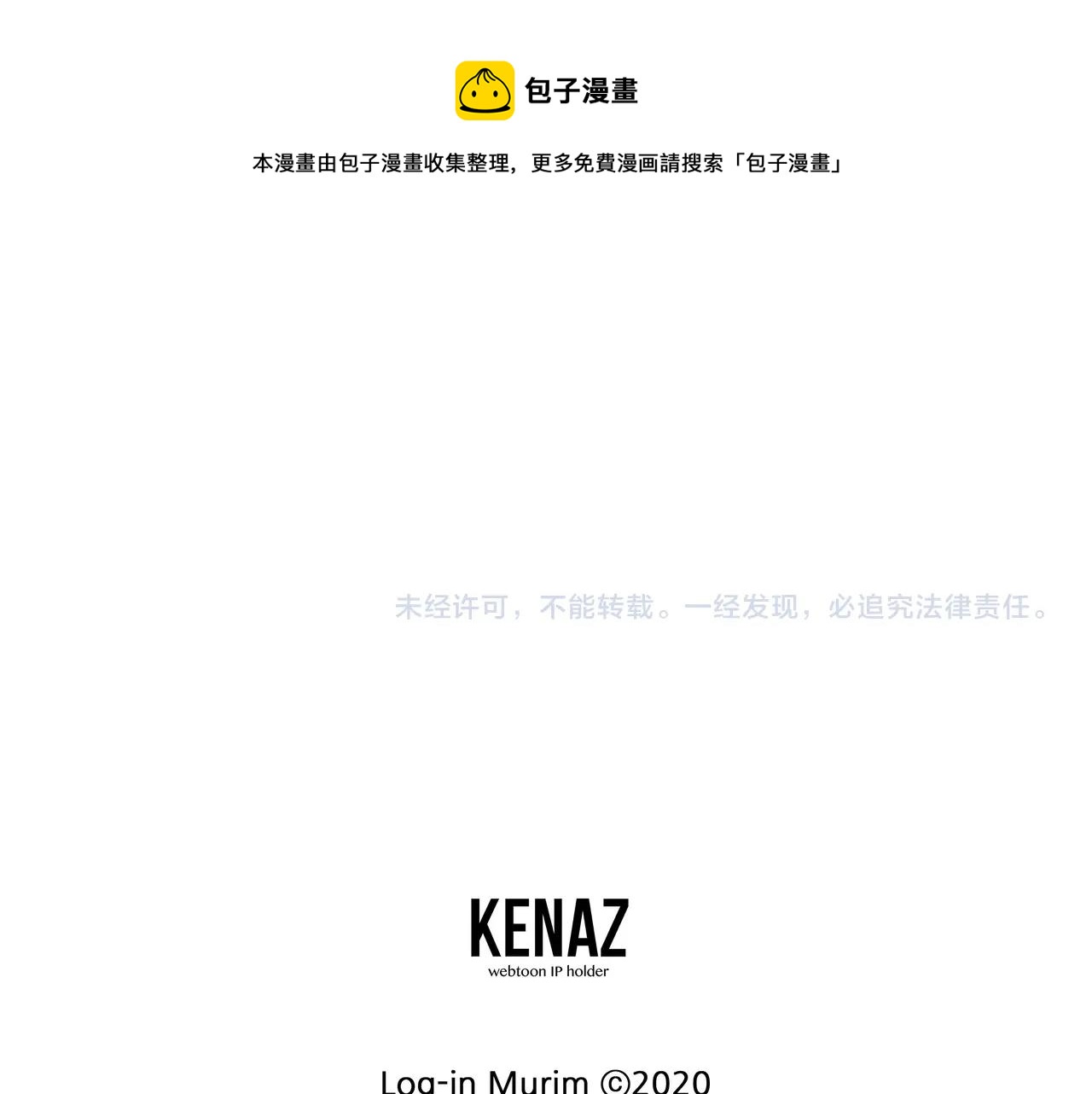 第74话 诱饵244