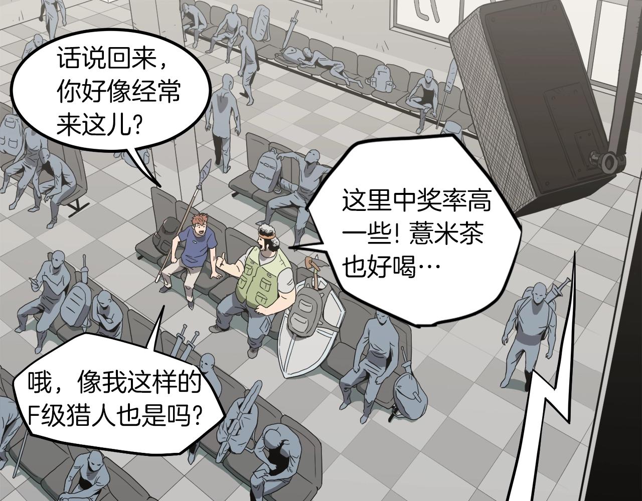 第38话 猎人的行囊145