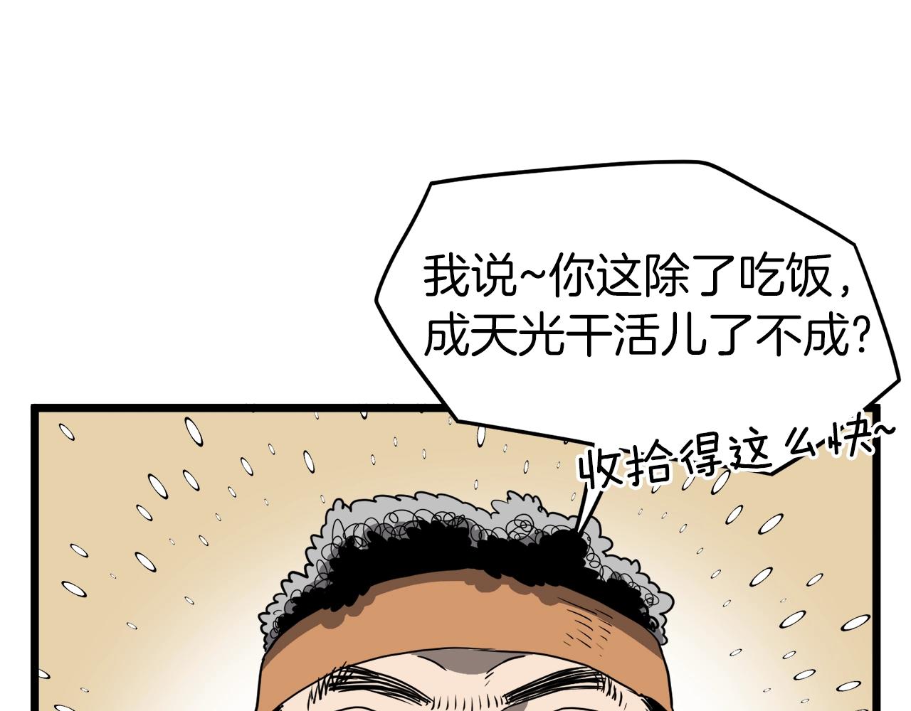 第40话 绿怪物107