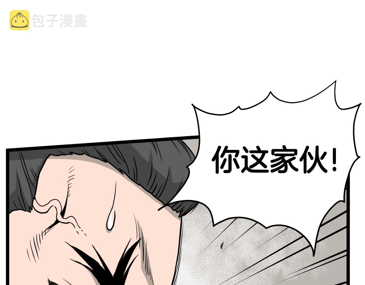 第54话 武林人士32