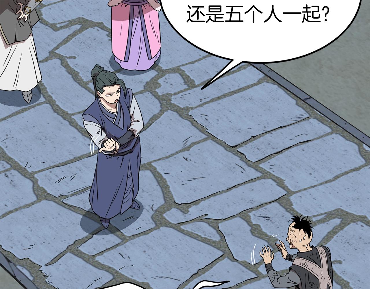 第79话 任务升级39
