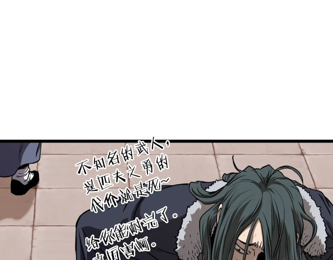 第160话 白炎19