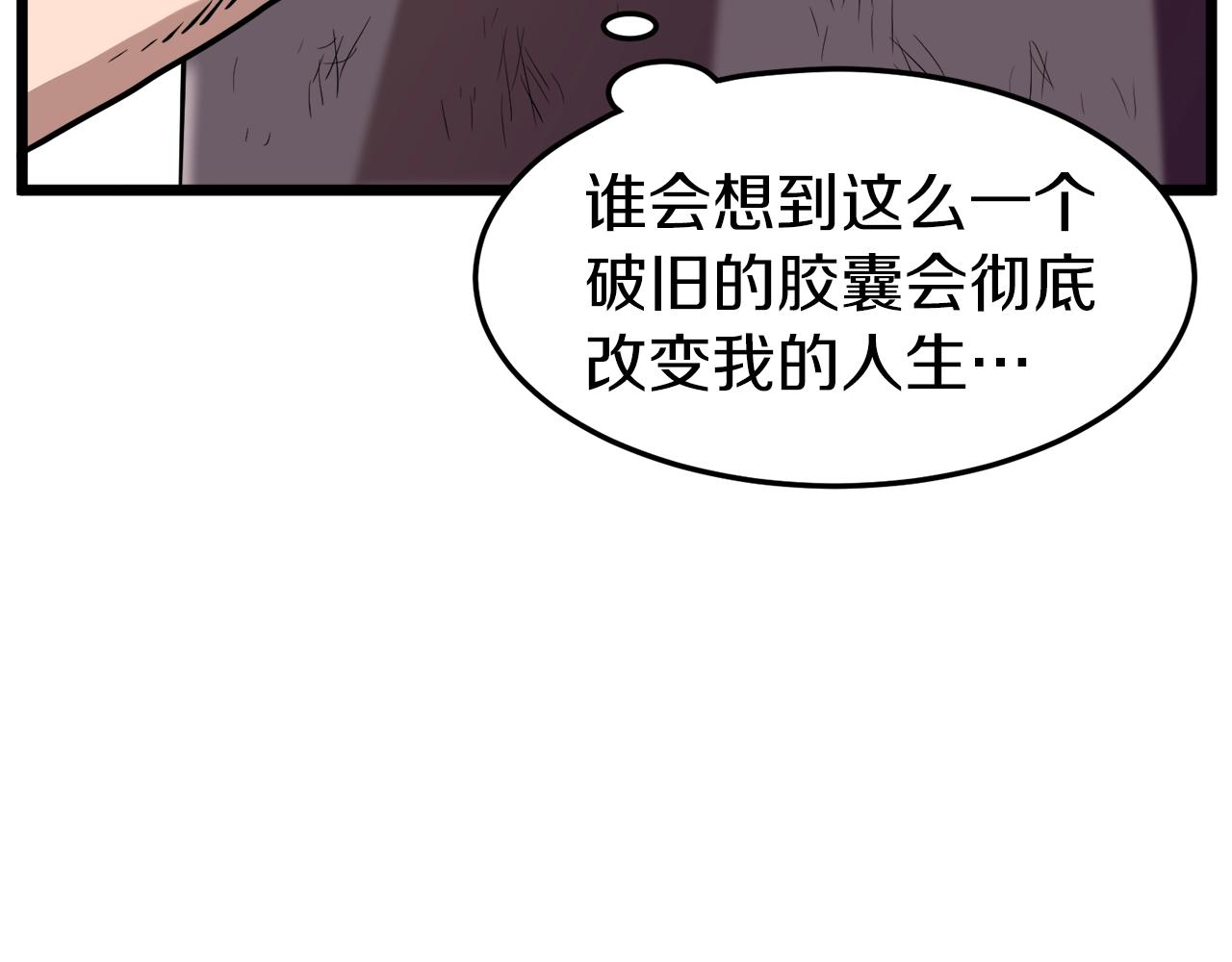 第76话 今日盟友17