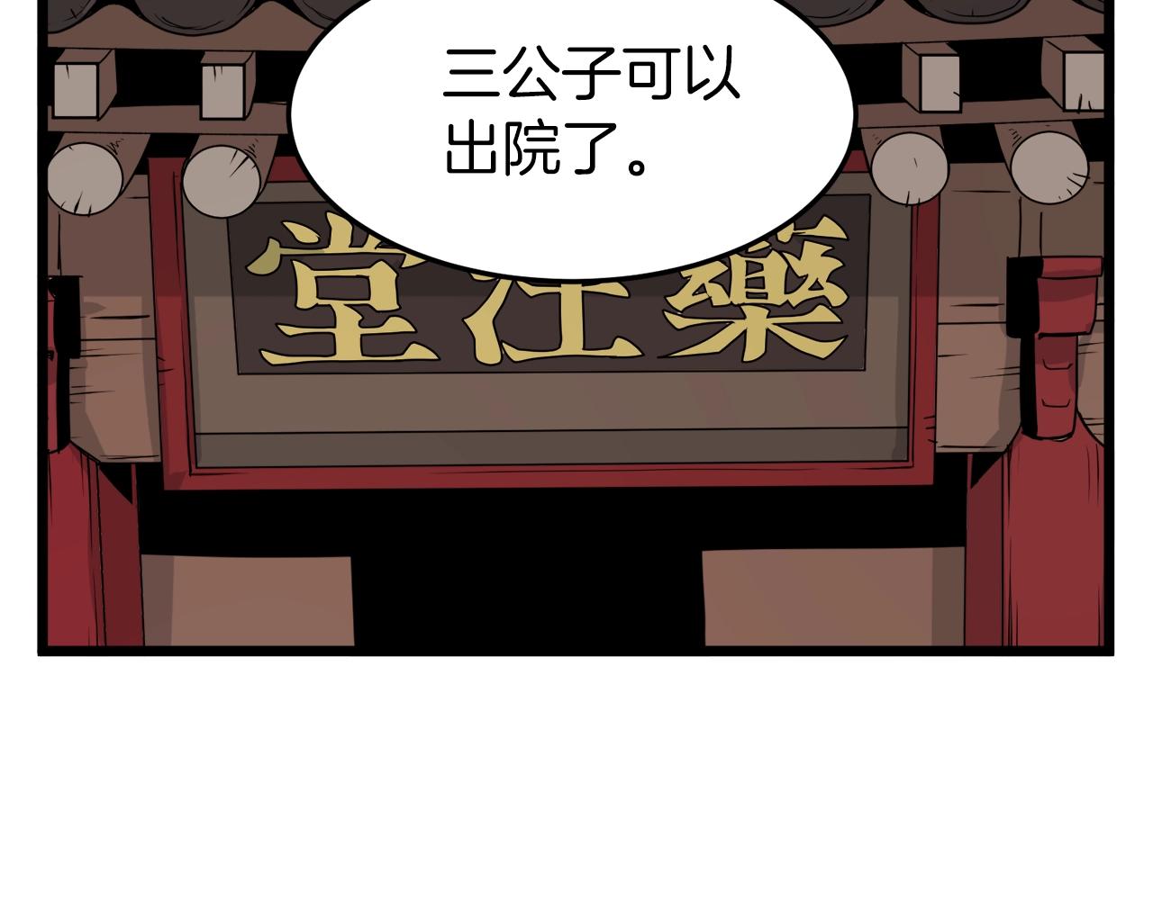 第61话 冷血无情的二哥211