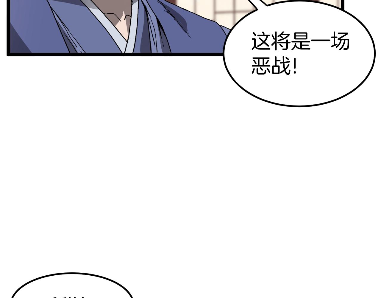 第32话 一流武士105