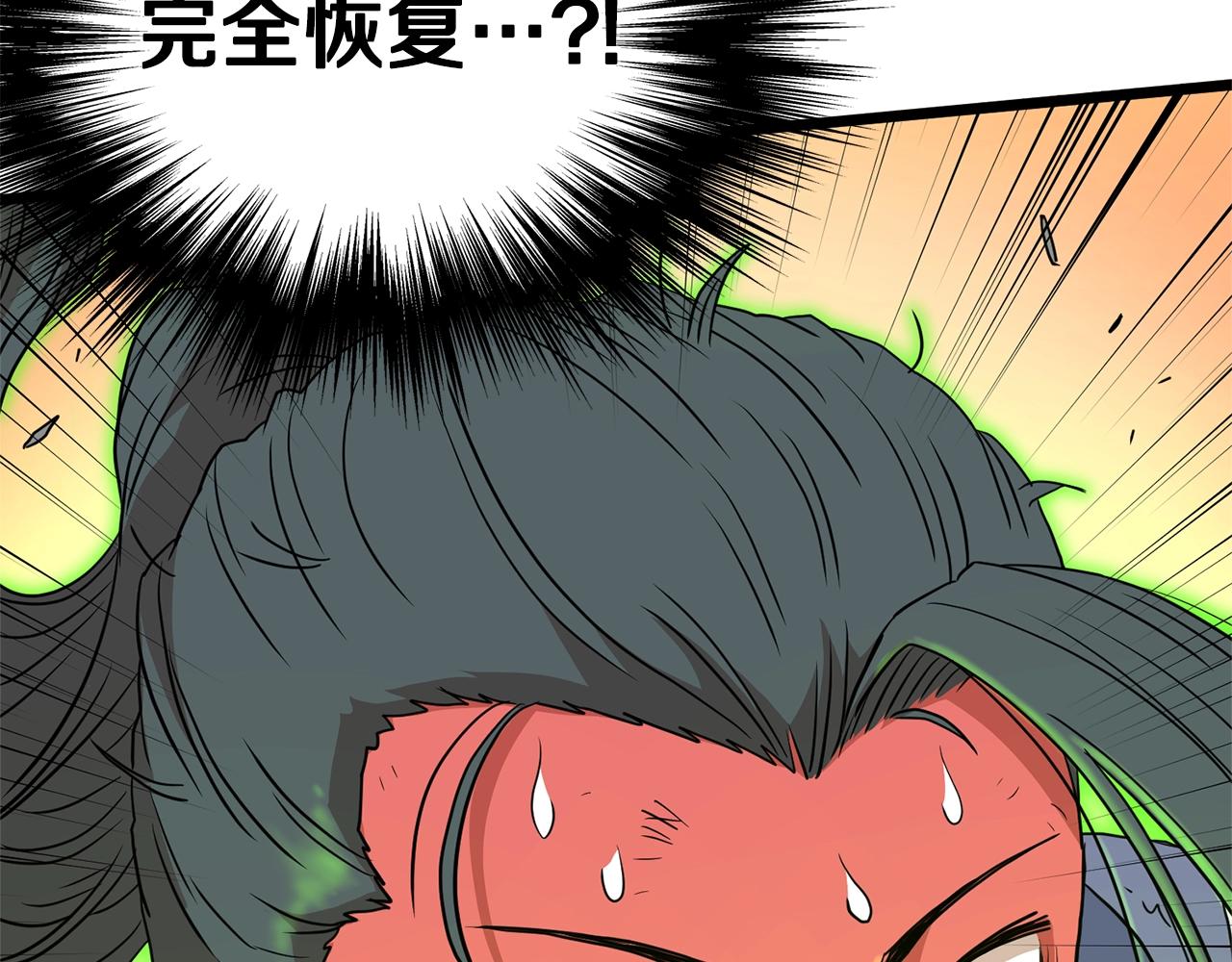 第87话 小月的交易23