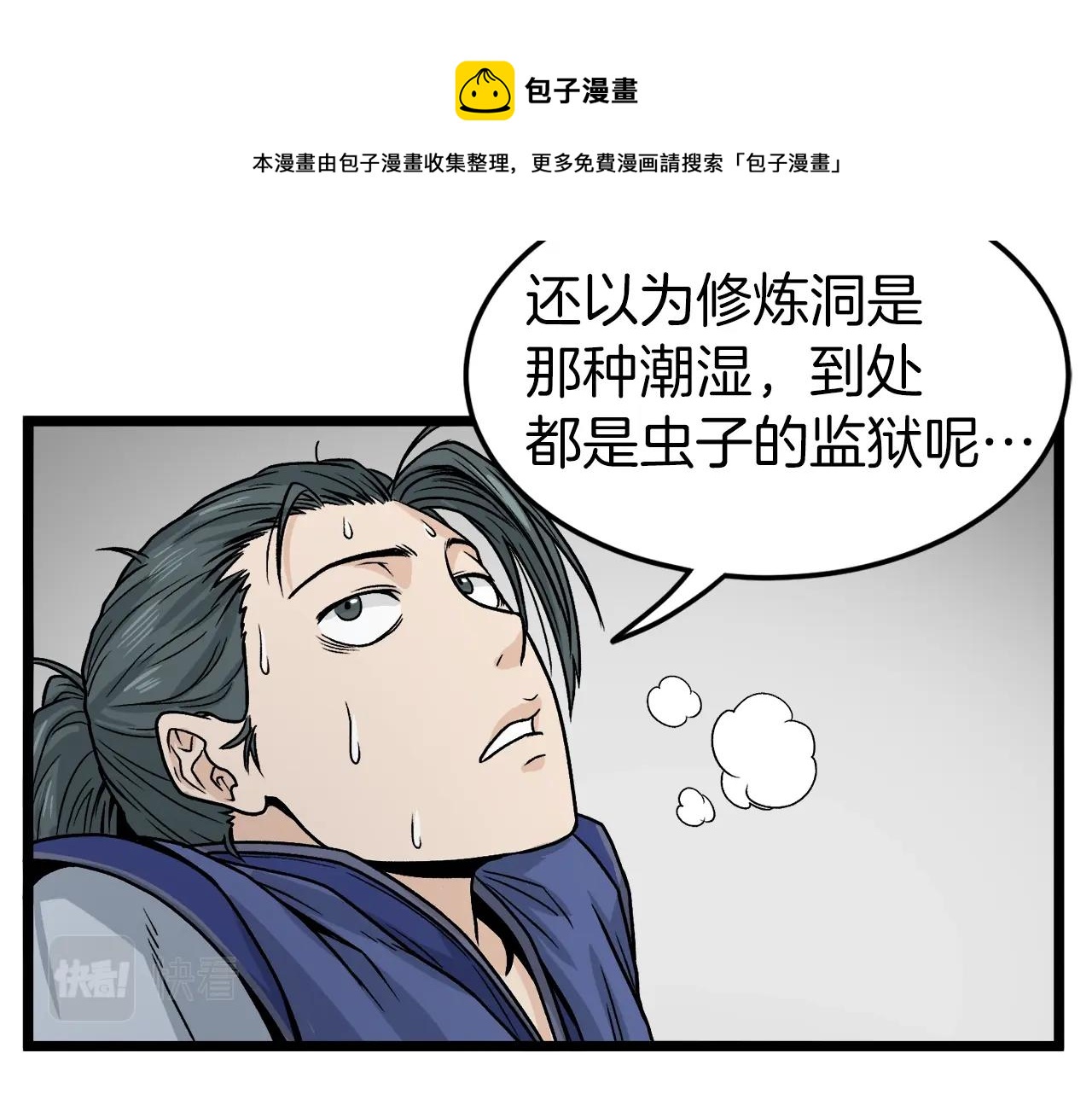 第10话 甘愿受罚70