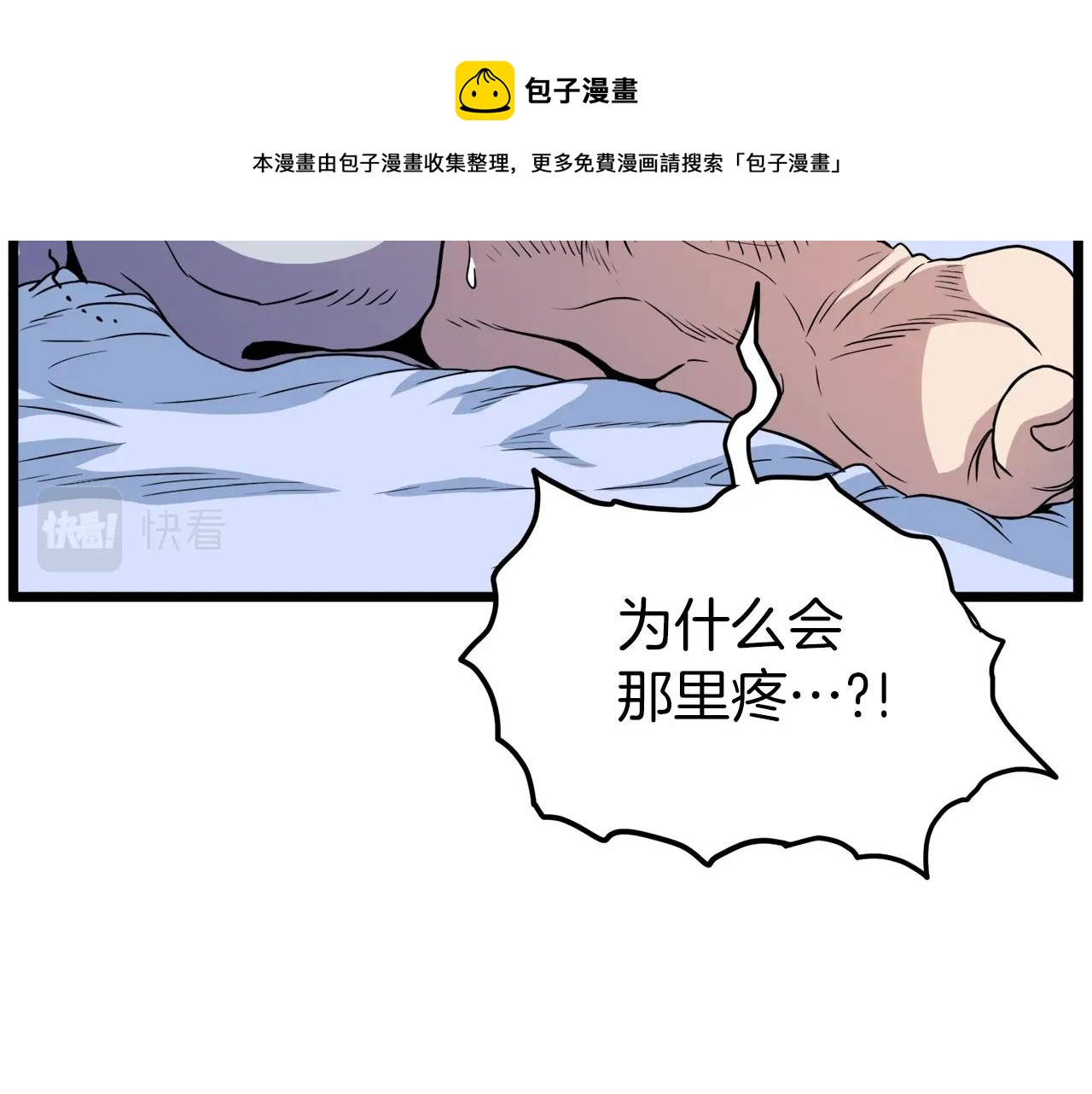 第102话 任督二脉170