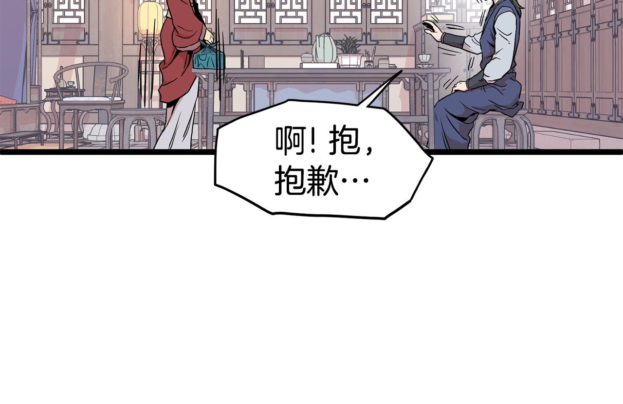 第87话 小月的交易122