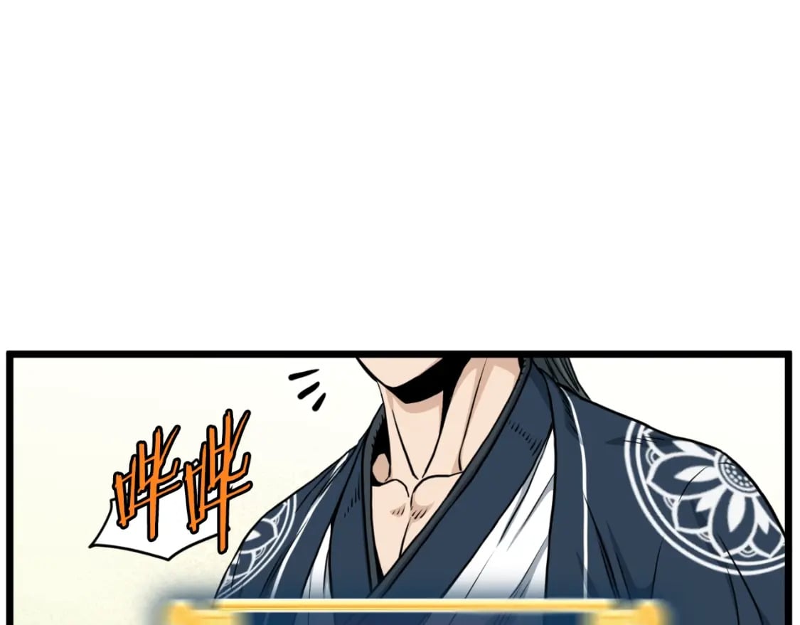第163话 灭炎神拳26