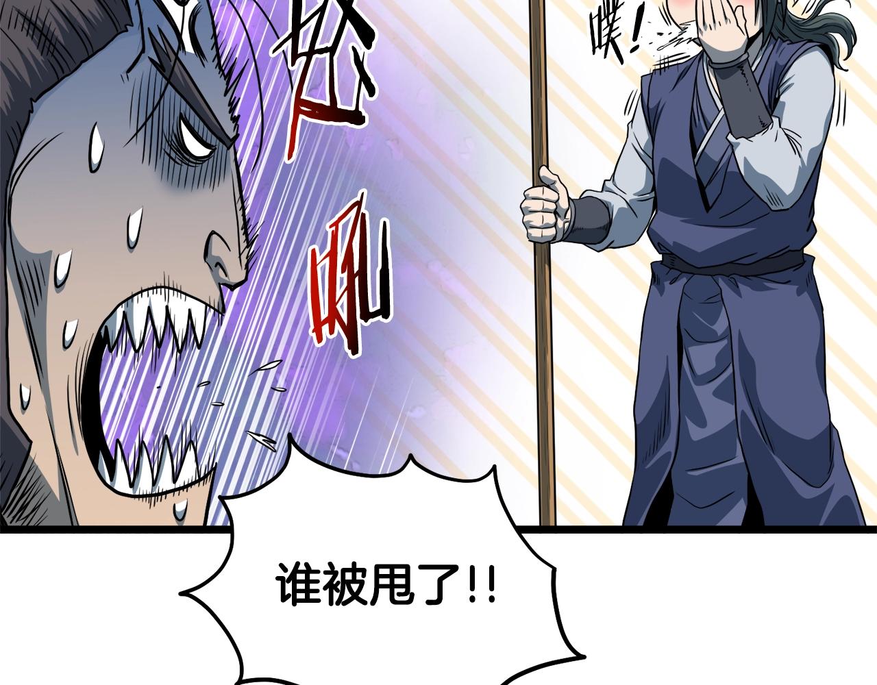 第124话 强制挑战陈泰庆204