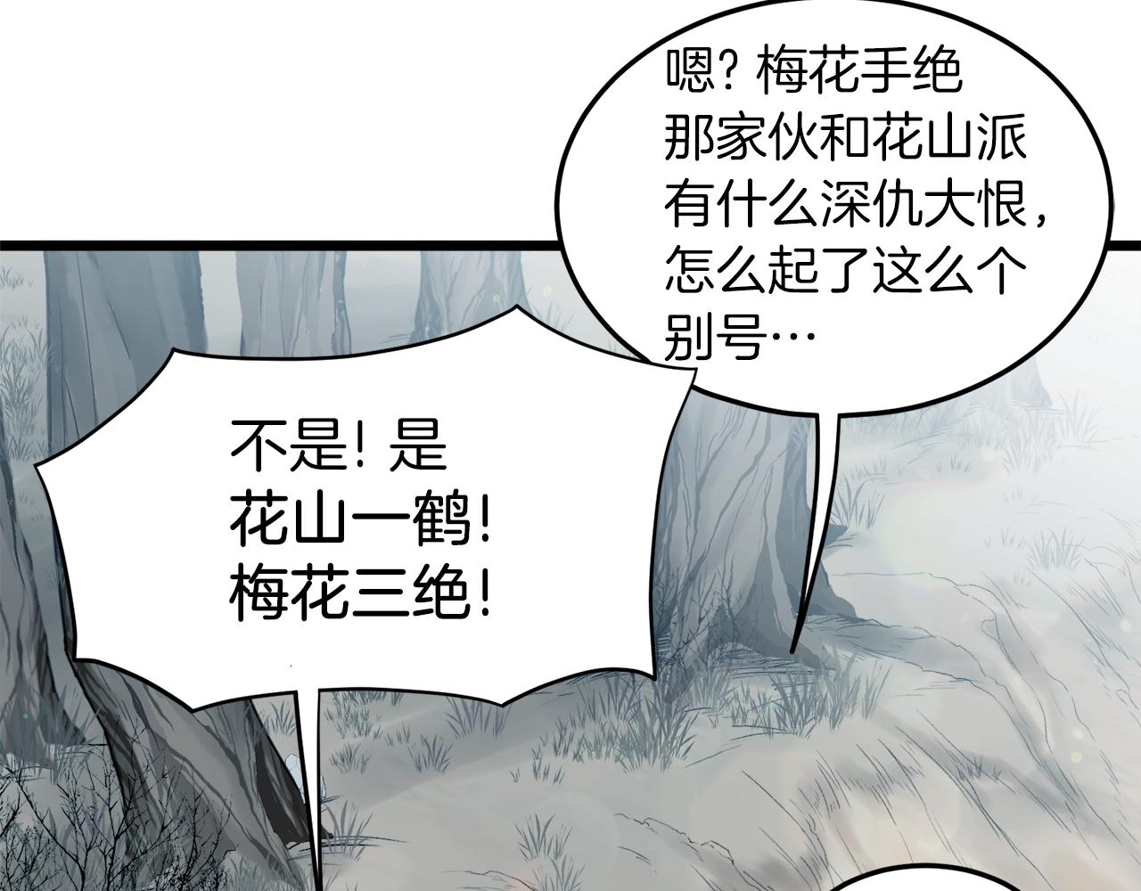 第121话 我们就像路边野狗13