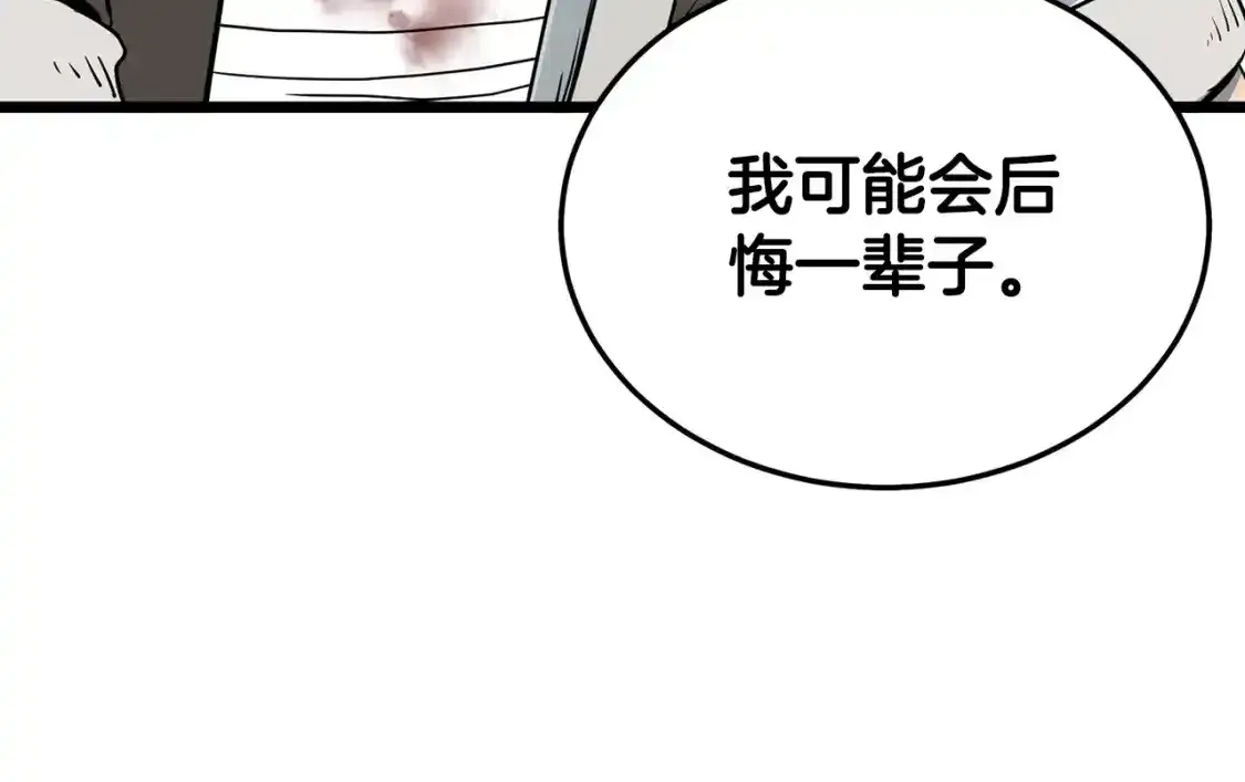 第185话 站起来的血主110
