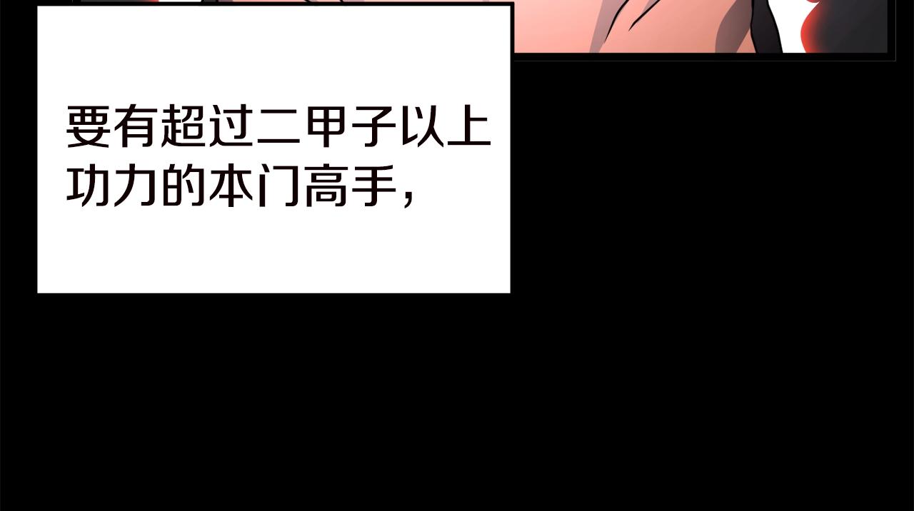 第130话 伐毛洗髓110