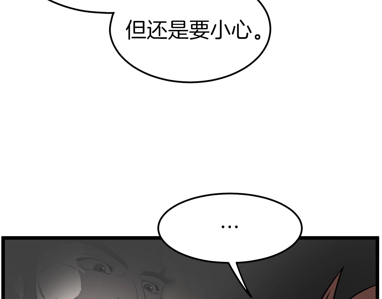 第39话 E级GATE88