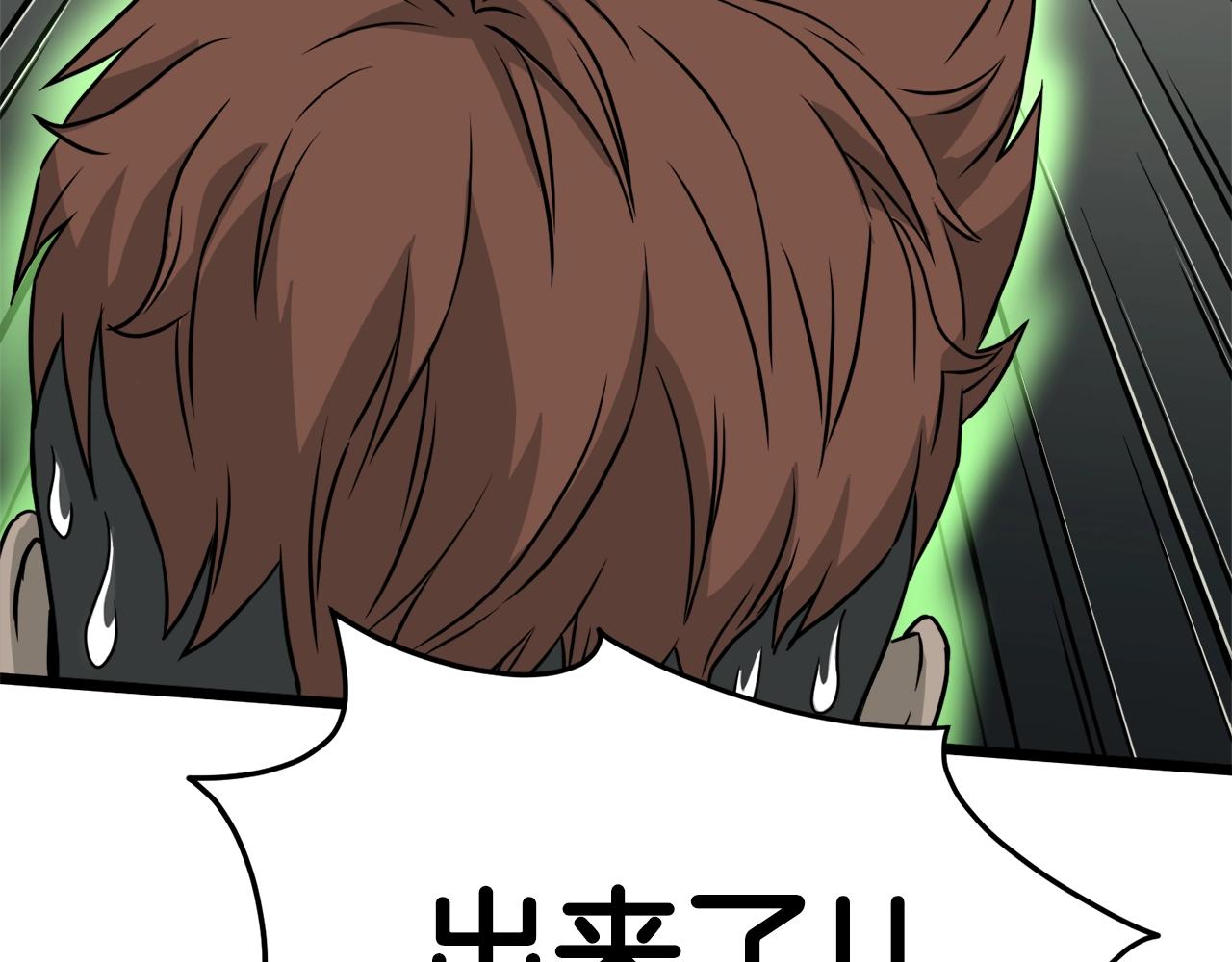 第46话 蜥蜴人4
