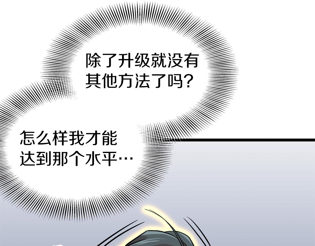 第102话 任督二脉115