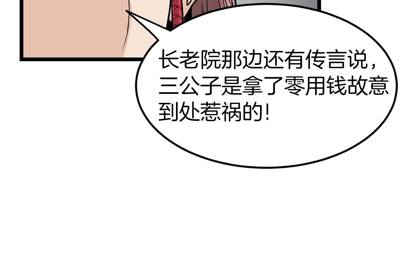 第9话 关进修炼洞67