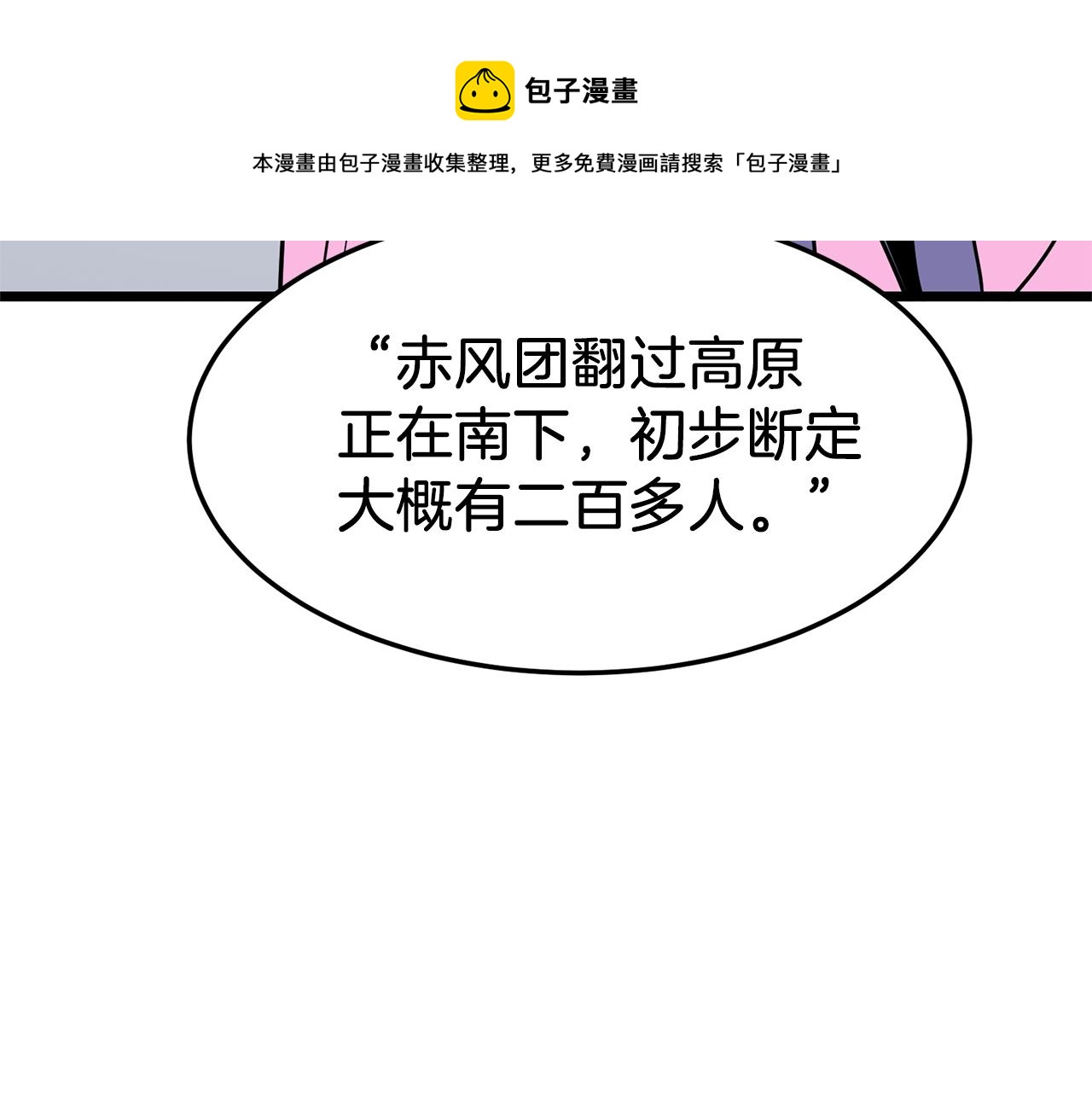 第79话 任务升级80