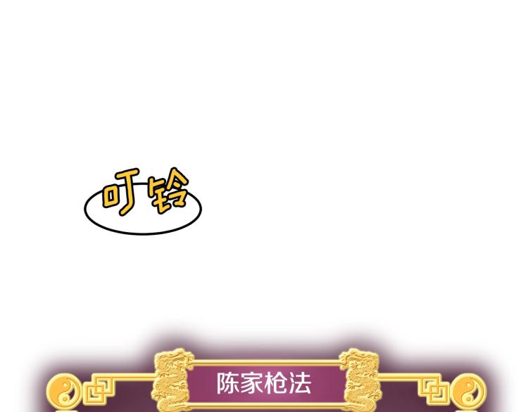 第5话 教程不可拒70
