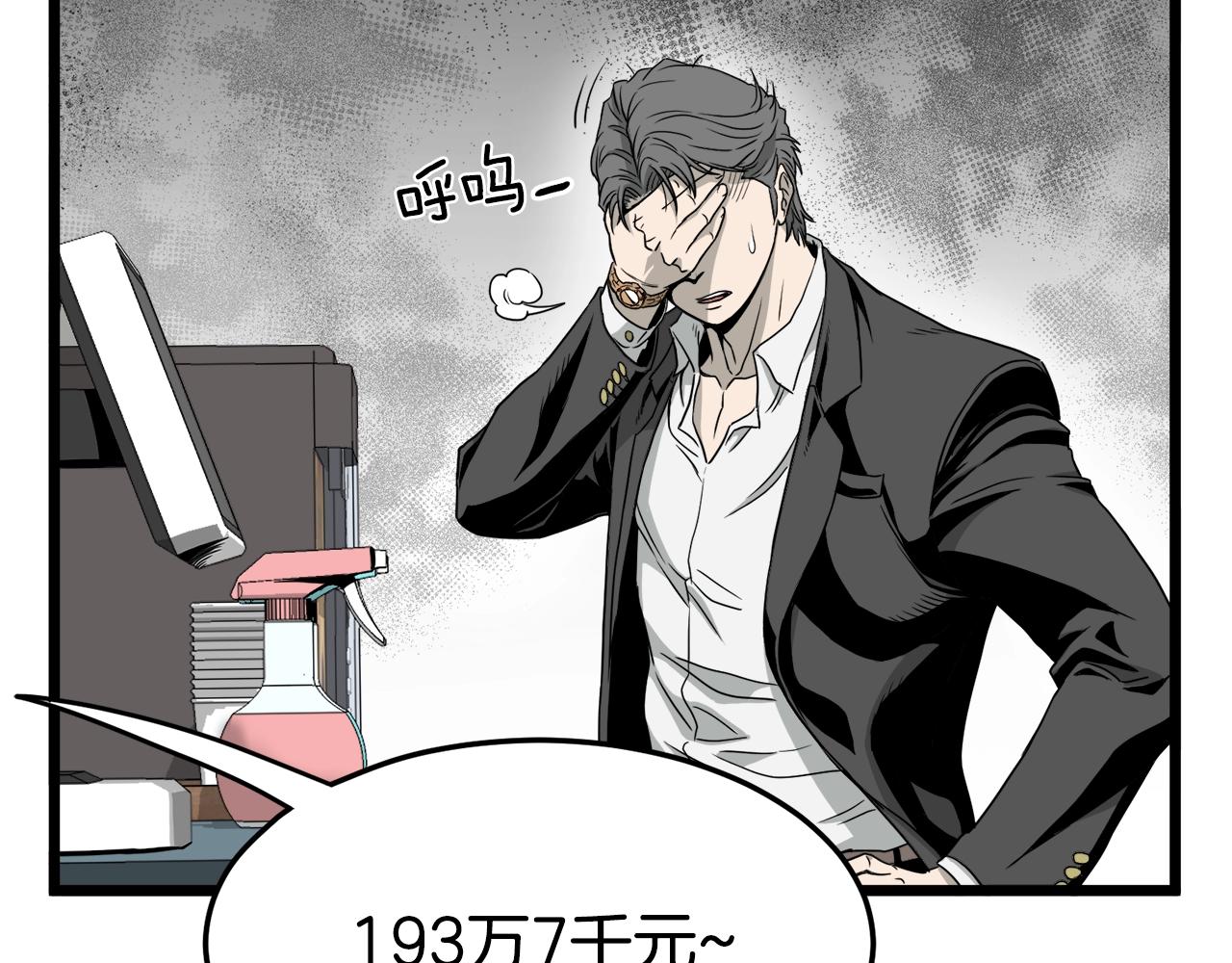 第43话 测定等级71