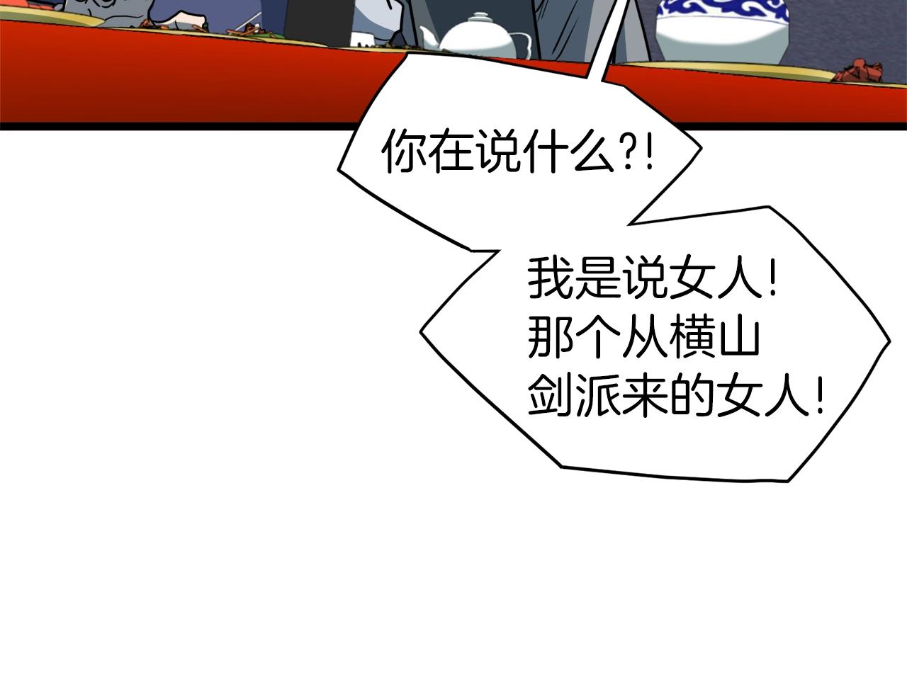 第123话 人和人的差距108