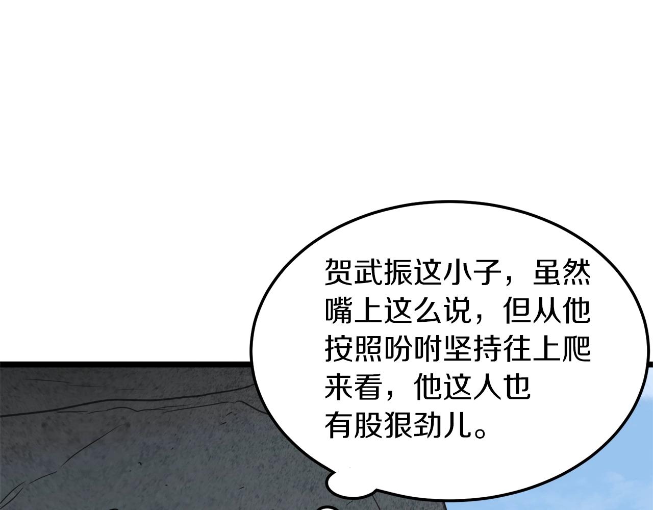 第105话 修炼日记288