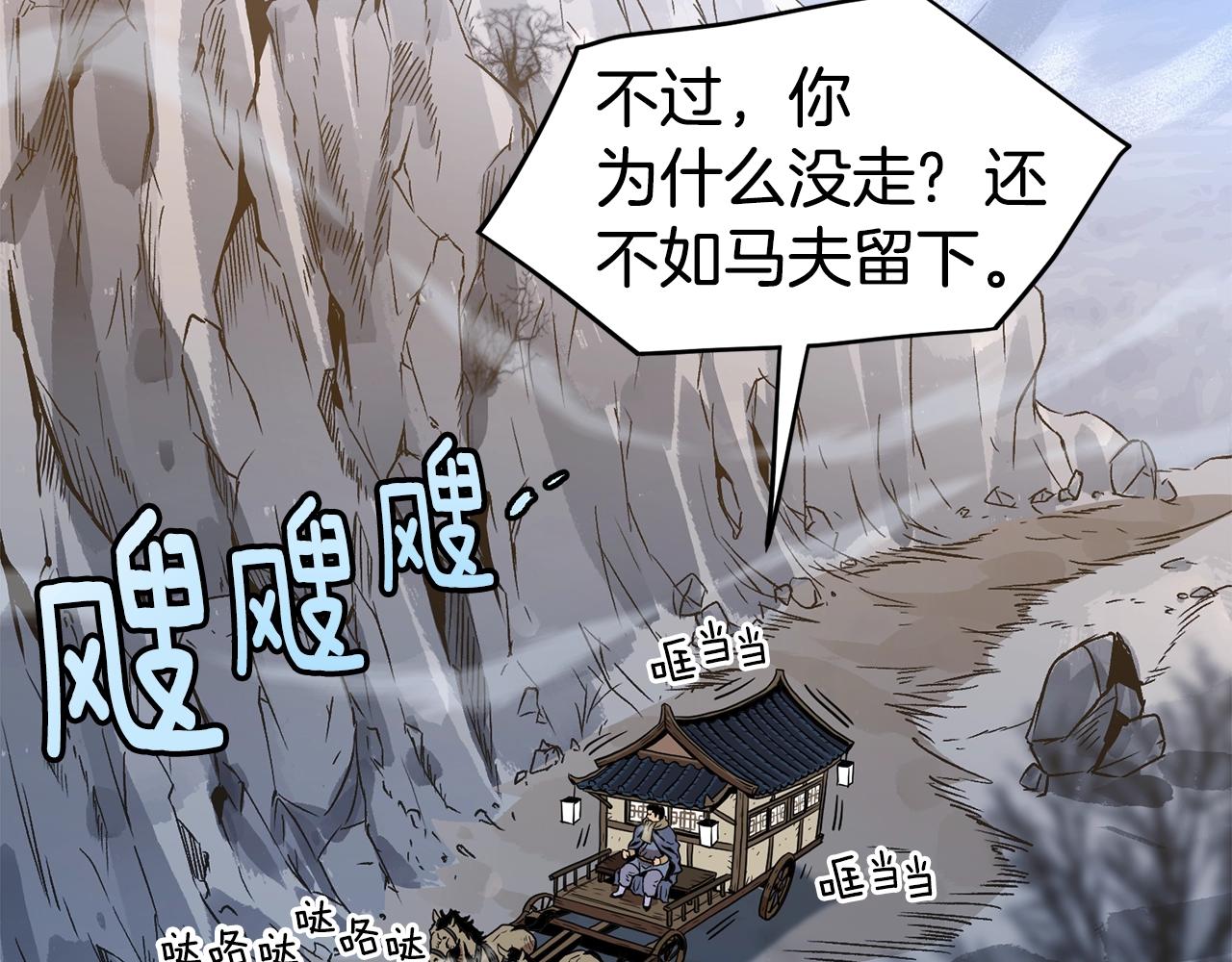 第66话 横山的邀请174