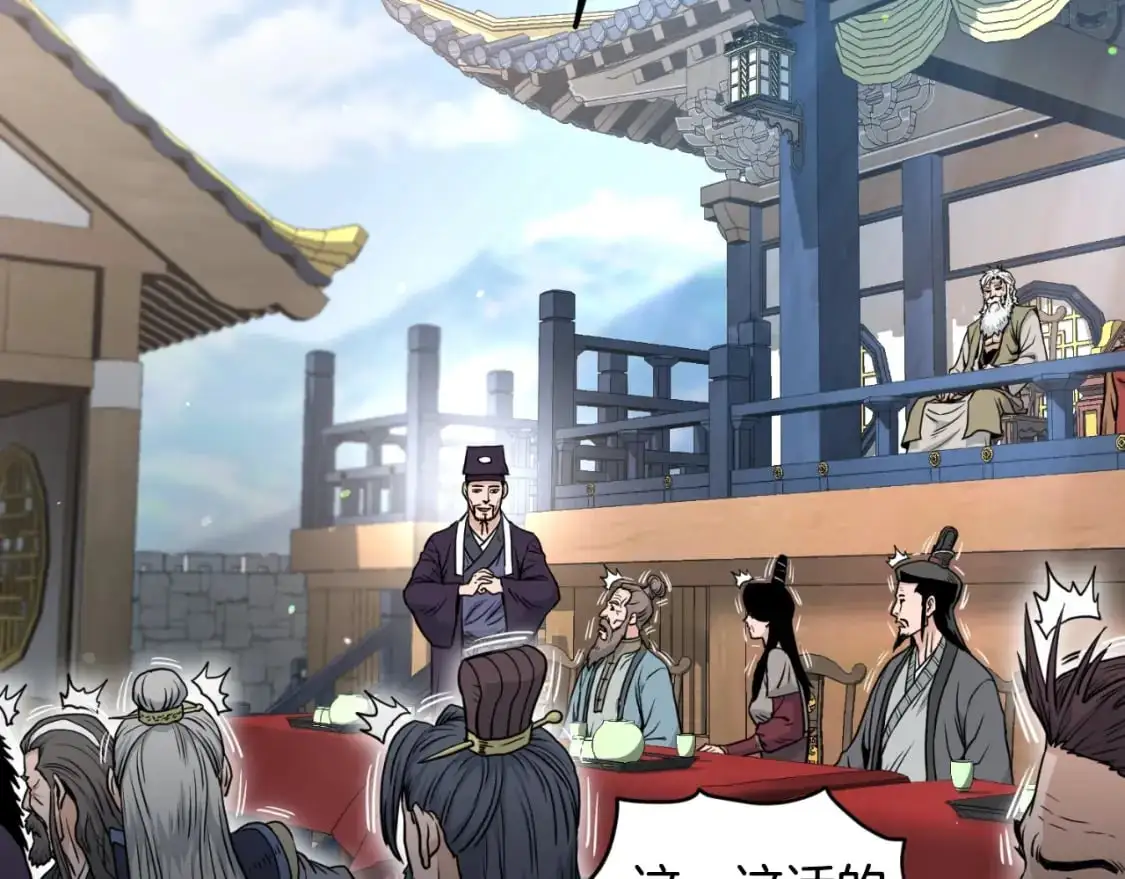 第169话 新秀无敌神剑30