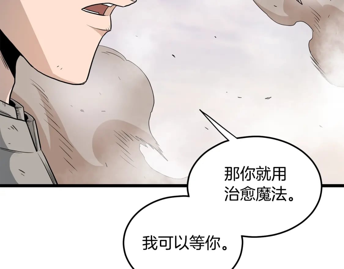 第146话 碾压24